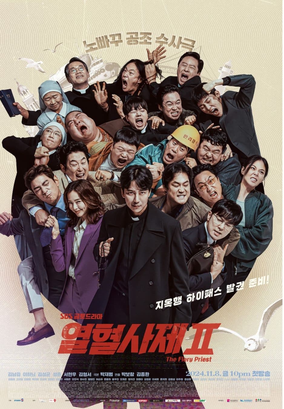 Main Poster for The Fiery Priest 2 Unveiled: Kim Nam Gil, Honey Lee, Kim Sung Kyun, and BIBI Return in Chaotic New Season